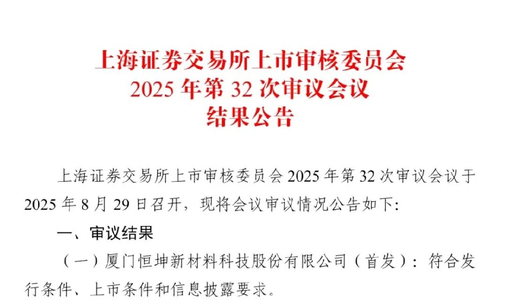 厦门恒坤 9.1.jpg