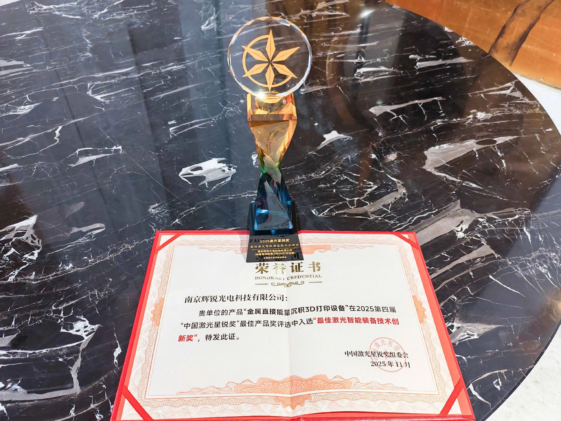 辉锐-3 2025.12.1.jpg