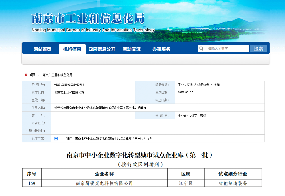 1773644010214679.png 辉锐2026.3.16-1.png